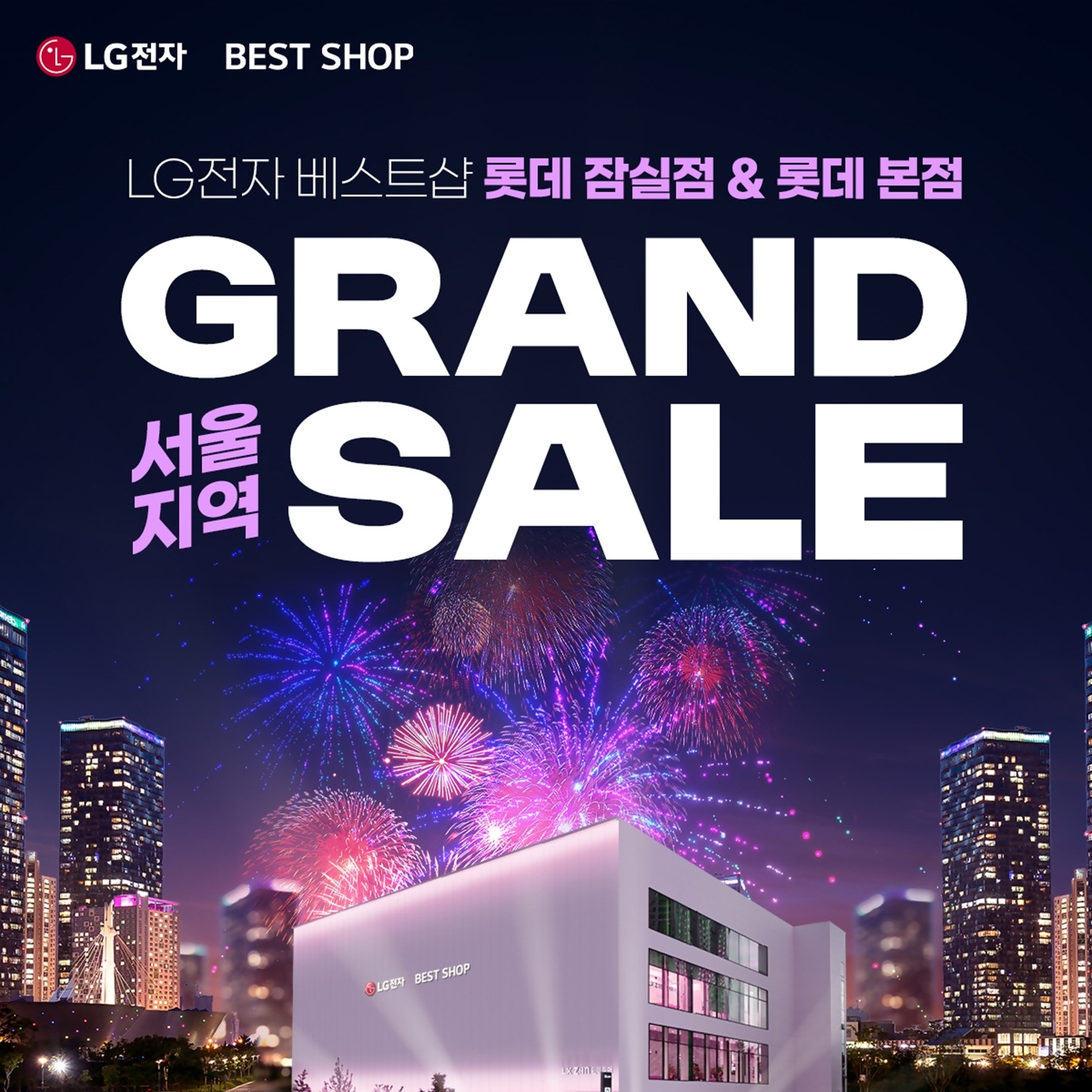 [서울지역 Pick] 롯데백화점 행사♥